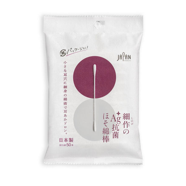 LIFE Individually Wrapped Cotton Swabs, Mini 50 ct