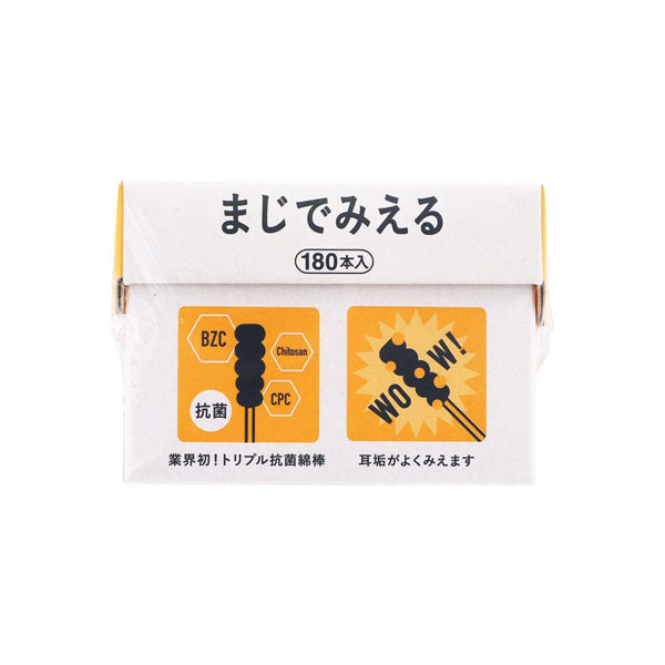 LIFE Yellow Box, Black Spiral - Cotton Swabs 180 ct