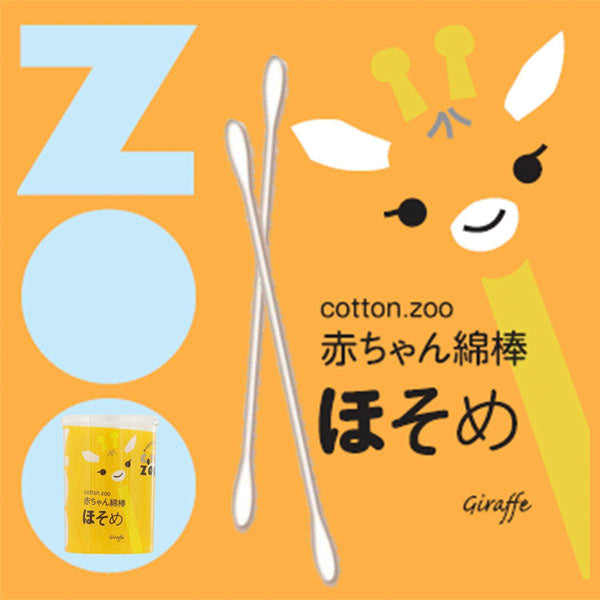 LIFE Cotton Zoo, Yellow Giraffe - Mini Swabs, 200 ct
