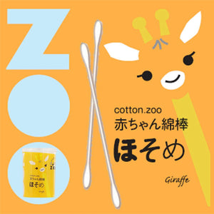 LIFE Cotton Zoo, Yellow Giraffe - Mini Swabs, 200 ct